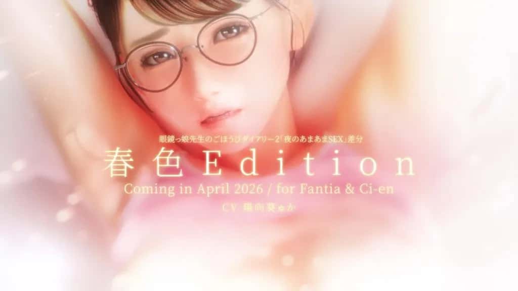 [Amelialtie] 【ファンクラブ特別版】『あまあまSEX』差分・春色Edition | anime | 07:44