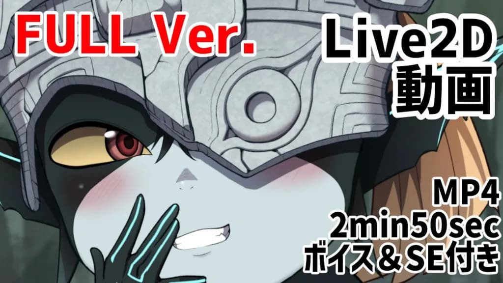 [脱穀次郎] ミドナとイチャイチャするだけ | anime | 02:55